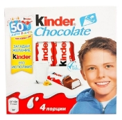 Ferrero Киндер Шоколад (Kinder Chocolate) 50 г