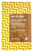 Mizon Snail Repair Ex Eye Cream 1 мл Крем для кожи вокруг глаз с экстрактом улитки