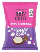 Holy Corn Попкорн кокос & шоколад 50 г