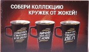 Жокей Подар. набор с кружкой Триумф 95г.+ Импер 95г. кофе раст. субл. ст/б
