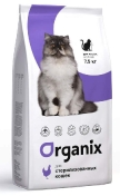 Organix Для стерилизованных кошек Cat sterilized 1,5 кг