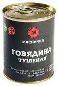 Мясничий Говядина тушеная Гост 338 г